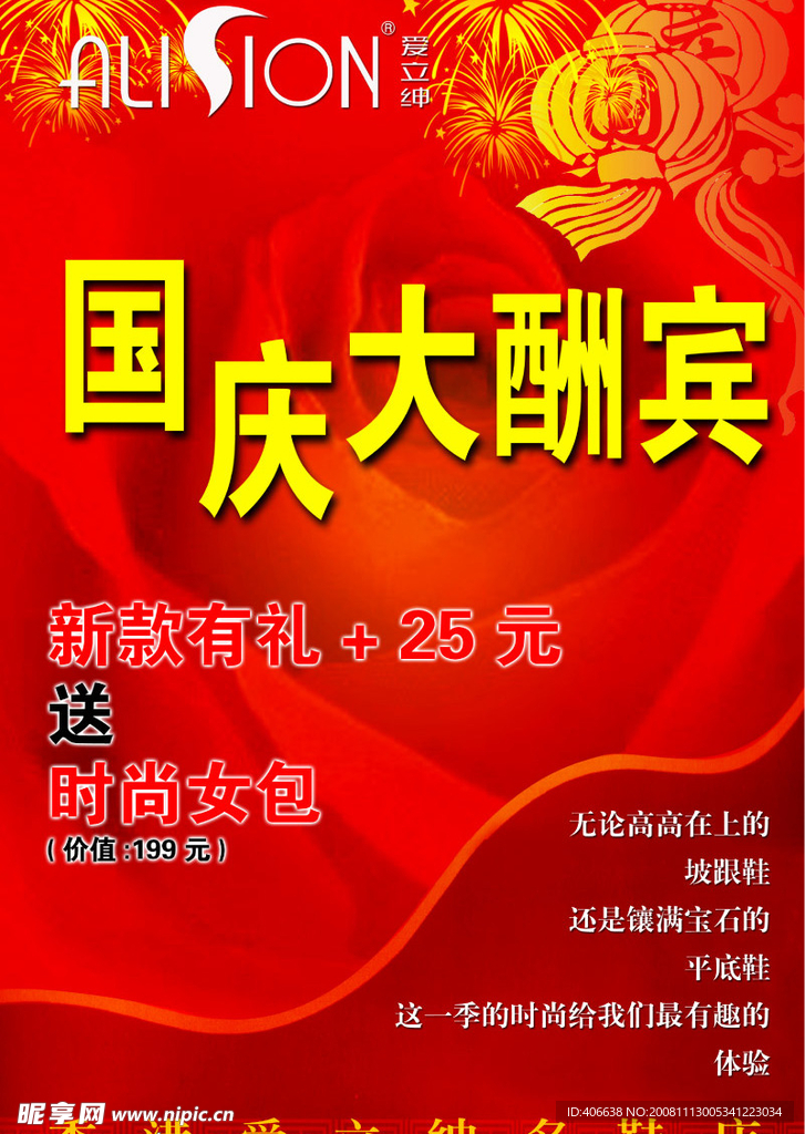 节日庆典