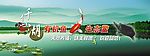 千岛湖有机鱼