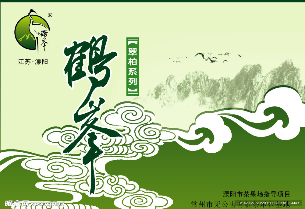 茶包装