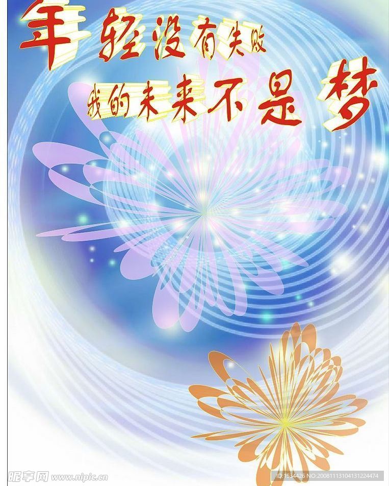 时尚背景