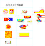 惊爆符号
