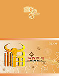 2009贺卡