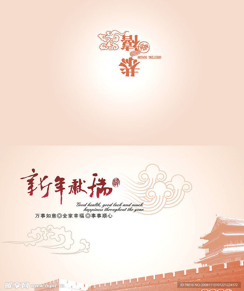 2009贺卡