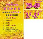 秋季促销海报