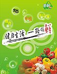 首鲜海报