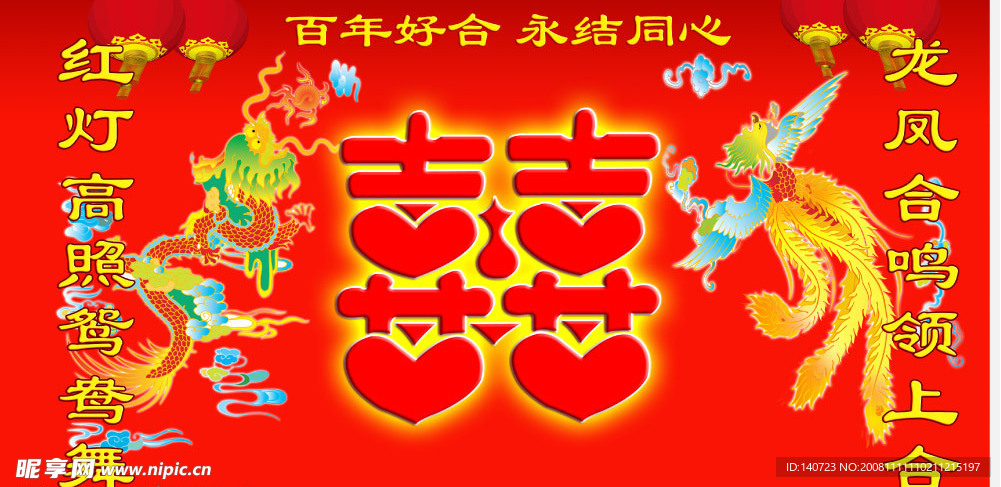 龙风图