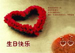 生日卡片
