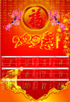 新年快乐