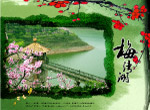 原创《家乡情缘·梅湾湖》
