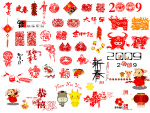 09新年素材（分层）
