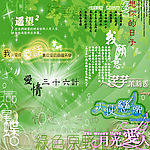 PSD字模板