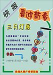 新年海报