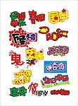 字体设计