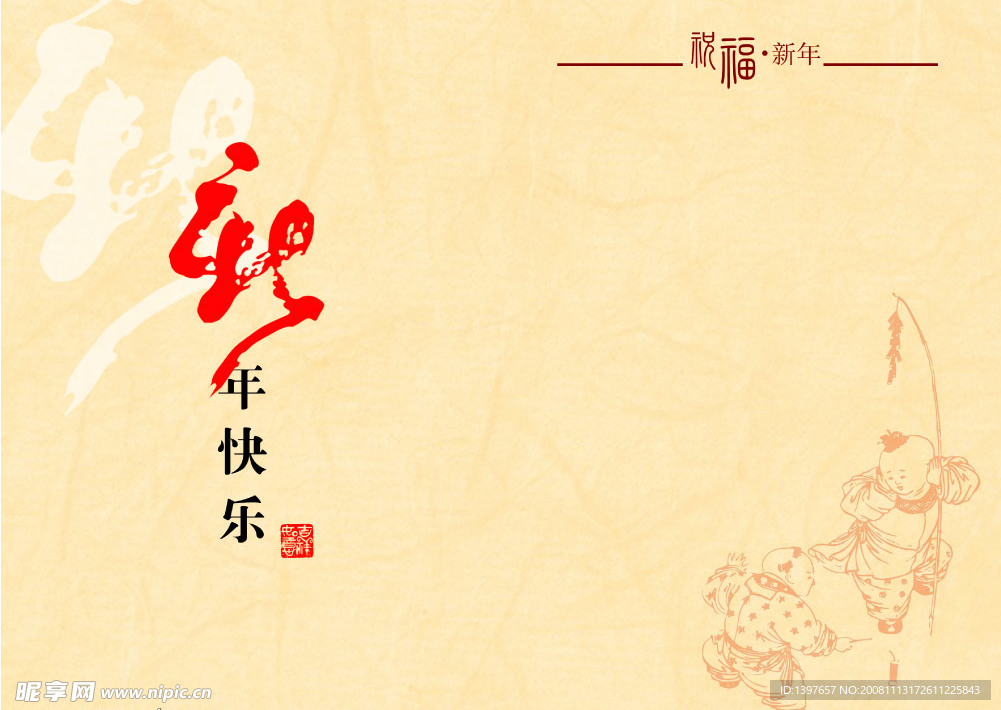 贺卡内页