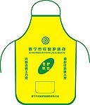 围裙