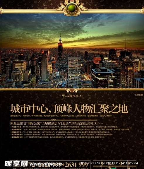 奢华欧式房地产报纸广告