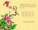 2009春节贺卡