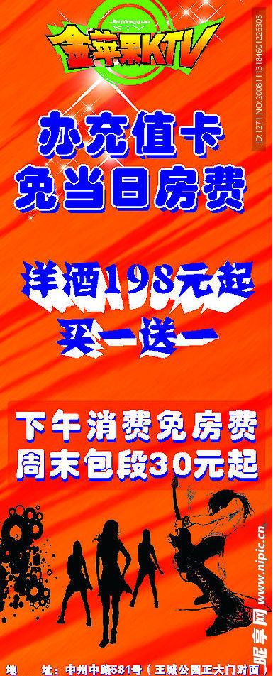 展架