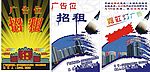 广告位招租