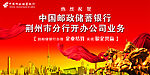 开业庆典海报
