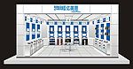 展厅