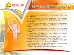 党的基层组织的基本任务