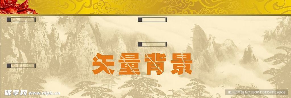 展板背景