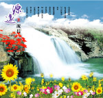 源远流长