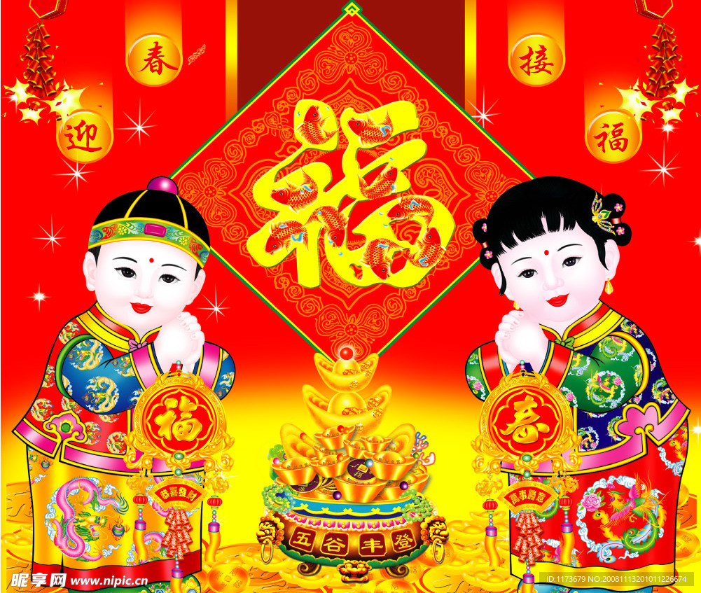 童子
