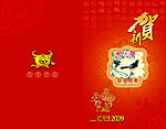 牛年新年贺卡