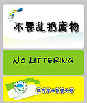 学校提示语