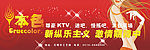KTV宣传01