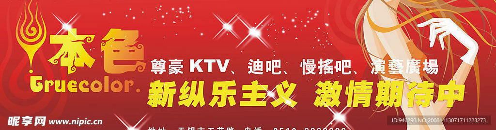 KTV宣传01