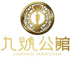 九号公馆