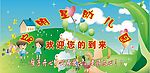 幼儿园招牌