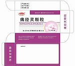 痛经灵颗粒