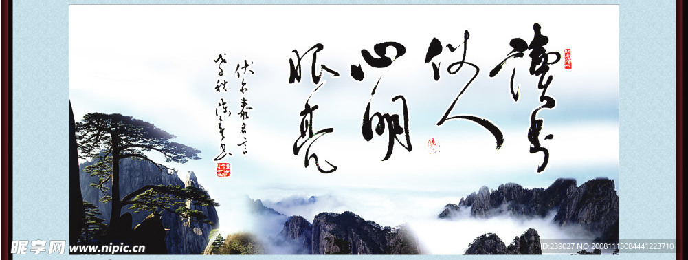 书法