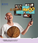 葛优移动广告