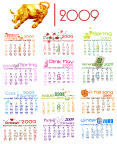 09年年历