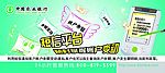 农行短信平台业务宣传