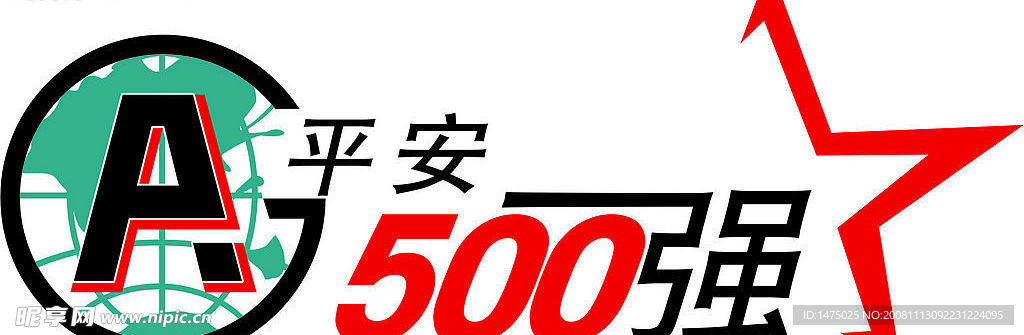 平安标志
