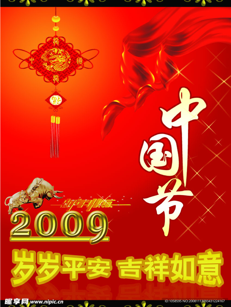 2009年海报