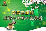 咖啡吊旗