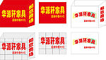 华源轩家具效果图