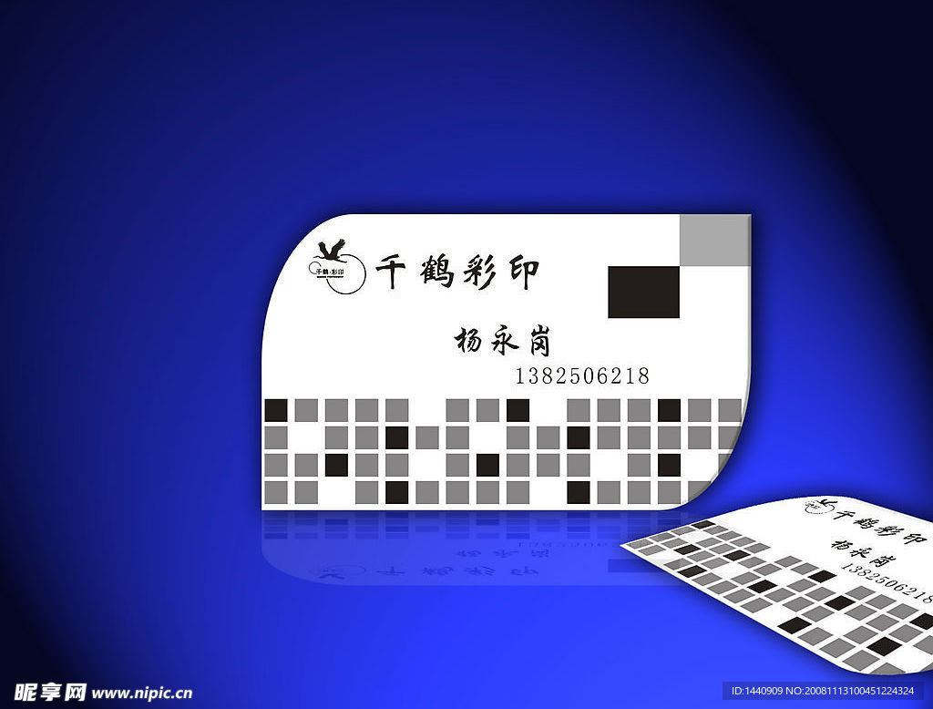 名片