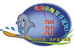 洗的轻松穿着威风