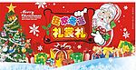 狂欢圣诞节 吊旗