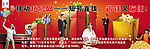短号宣传栏（新年版）