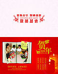 2009教育局贺卡