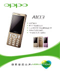 OPPO手机